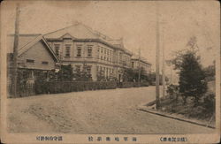 Military Hospital? Japan Postcard Postcard