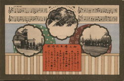 Japanese Song, Multi-View Postcard