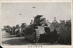 Japanese armored tanks World War II Postcard Postcard