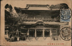 Asahi Shrine Kotohira Sanuki Postcard