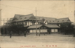 The Kangiyo Bank Japan Postcard Postcard