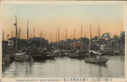 Harbour construct Sanvo Shmionseki Shimonoseki, Japan Postcard Postcard