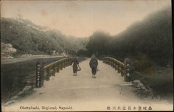 Okawa-bashi, Mogi road Nagasaki, Japan Postcard Postcard