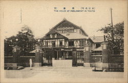 The House of Parliament Tokyo, Japan Postcard Postcard