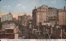 Stores & Departments at Bustling Ginza Street Postcard