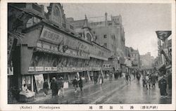 View of Minatogawa Kobe, Japan Postcard Postcard Postcard