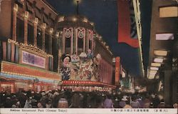 Asakusa Amusement Park Postcard