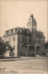 Aoyama Gakuin Theological School Tokyo, Japan Postcard Postcard Postcard