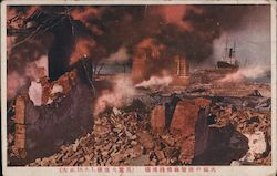 1923 Earthquake Postcard