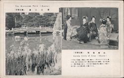 The Maruyama Park, Geisha girls of Gio Kyoto Japan Postcard Postcard Postcard