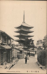 Yasakanotoo, Kyoto Japan Postcard Postcard Postcard