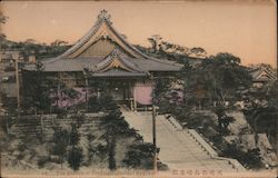 The Branch of Tenrikyo (Shrine) Postcard