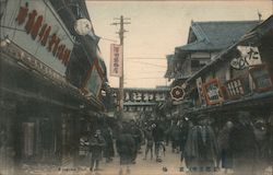 Shinkyogoku Shopping Arcade Postcard