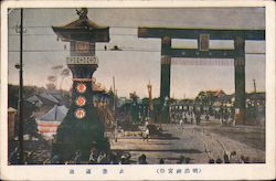 Street view Japan Postcard Postcard Postcard