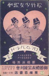 Advertisement Postcard