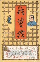 Chinese Letters Postcard