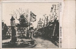 Mobil Oil Drawing of Road Into Town Gunji Yubin Postcard