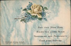 New Year Jewish Postcard Postcard Postcard