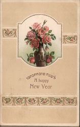 A Happy New Year Jewish Postcard Postcard Postcard