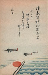 Japanese fighter planes Postcard