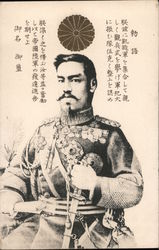 Emperor Meiji of Japan Postcard Postcard Postcard