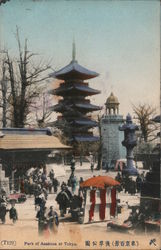 Asakusa Park Postcard