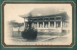 Summer house old palace Seoul, Korea surrounded by artificial lotus pond. South Korea Postcard Postcard Postcard