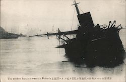 The Sunken Russian Warship "Pobieda" Russo-Japanese War Korea Postcard Postcard Postcard