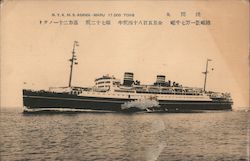 N.Y.K. M.S. Asama-Maru 17,000 Tons Postcard