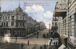 Svetlanskaya Street Postcard