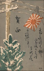 Illustration of a kite with the Japanese rising sun flag tangled in power lines Postcard