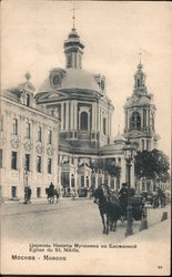 Eglise du St. Nikita, Moscow Postcard