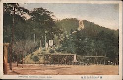 Suwayama Recreation Ground Postcard