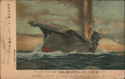 The sinking of the USS Lexington Japan Postcard Postcard Postcard