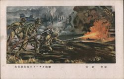 japan WWII, Japanese Soldiers w Flame Thrower World War II Postcard Postcard Postcard