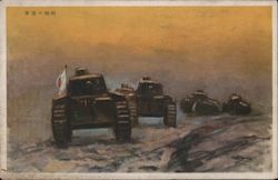 Japan WWII, Armored Column, Tanks w Japanese Flag World War II Postcard Postcard Postcard