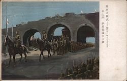 Japan WWII, Japanse Infantry Going under Bridge Postcard