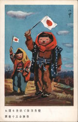 Japan WWII, Patriotic, Children w Japanese Flags Postcard