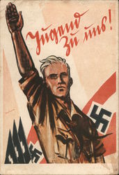 Propaganda, Hitler Youth, "Youth, Come to Us!" Nazi Germany Postcard Postcard Postcard