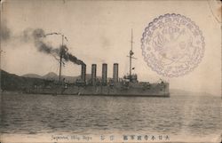 Japanese, Shiq. Soya Navy Postcard Postcard Postcard