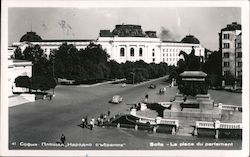 Liberator Square, University of Sofia Postcard