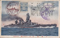 Japanese Battleship Nagato at Sea Postcard