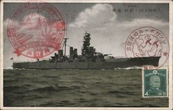 Japanese Battleship Hiei Postcard