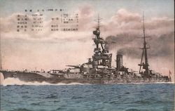 Japanese Battleship at Sea With Guns Postcard