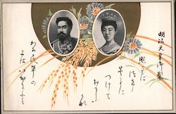 Royal Family of Japan Postcard