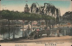 Asakusa Park Postcard