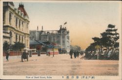 View of Bund Street Postcard