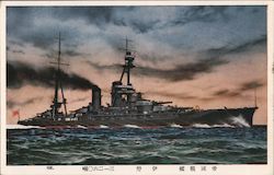 Japanese Battleship Ise Postcard