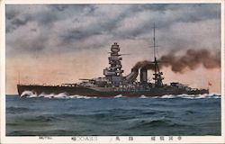 Japanese Battleship Mutsu at Sea in Motion with Guns Shown and Curved Smokestack Postcard Postcard Postcard