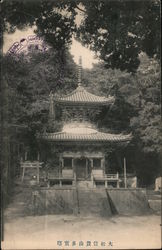 Pagoda on Mount Shigi Japan Postcard Postcard Postcard